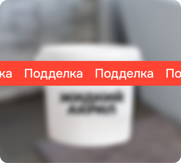 Реставрация ванны в Иваново